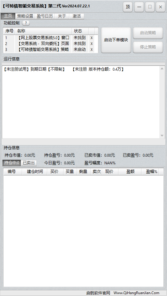 可转债量化机器人软件主页