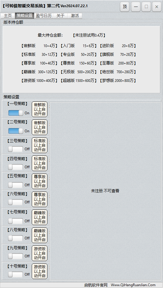 可转债量化机器人软件策略设置